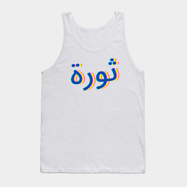 Thawra Tank Top by Beirout